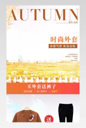 女装妈妈装爆款外套两件套详情页  