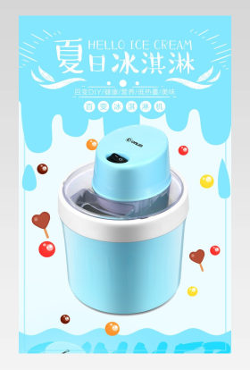 清新唯美风夏季雪糕机详情页PSD模版