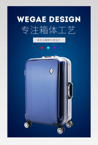 蓝色商务时尚拉杆箱行李箱旅行箱详情页 
