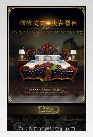 复古风黑色美式床古典家具详情页 