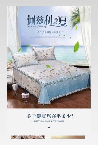 清新唯美风床上用品详情页产品描述页  