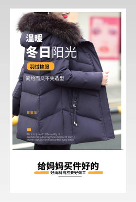 女装外套秋装冬装羽绒服棉衣电商简约详情页设计