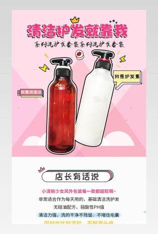 日本代购化妆品洗发水手绘护肤品