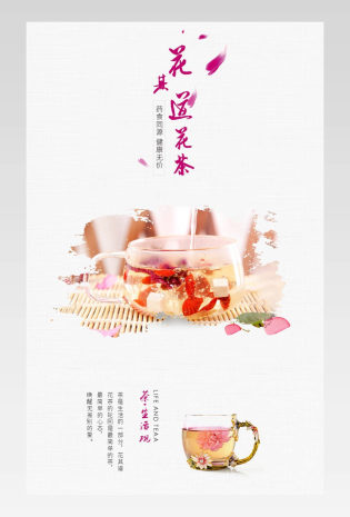 花茶系列详情  唯美风格产品描述页通用  