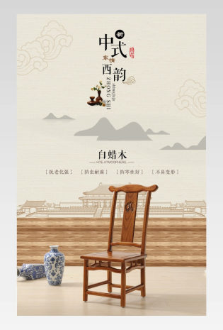 中国风新品实木凳子详情源文件 