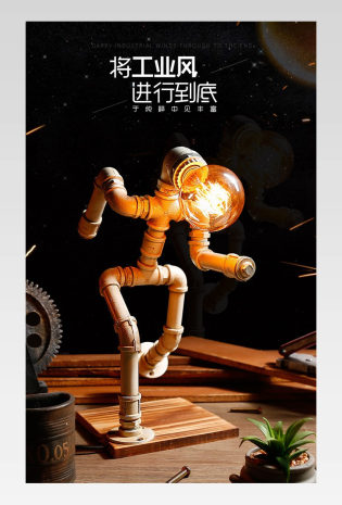 铁管灯台灯生日礼物礼品详情分层产品描述页通用  