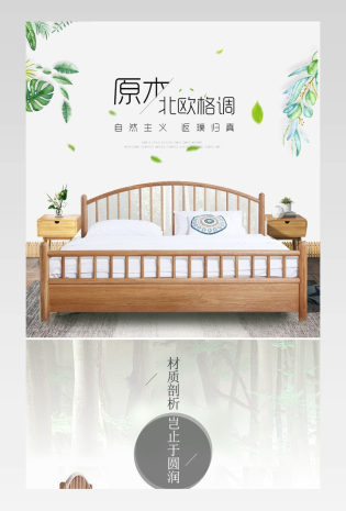 极简北欧家具原木床详情页通用 