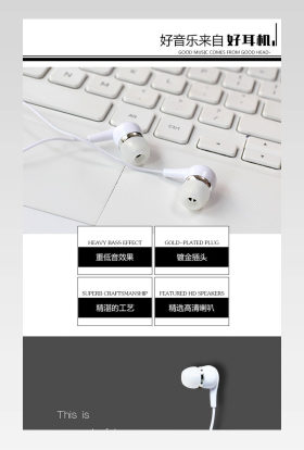黑色欧美风大气入耳式耳机详情页