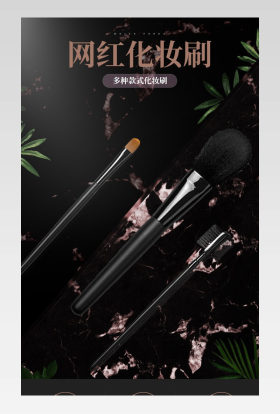 经典化妆刷套装美妆用品化妆工具详情页