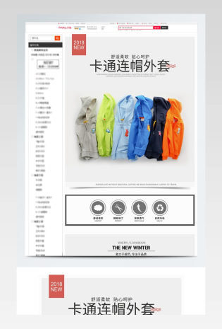 男女装服饰详情冬装服装衣服详情页
