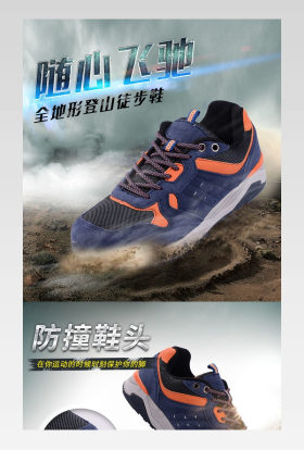 时尚休闲炫酷户外旅行男鞋类箱包减震防滑耐磨牛皮运动徒步越野登山鞋产品描述介绍详情页