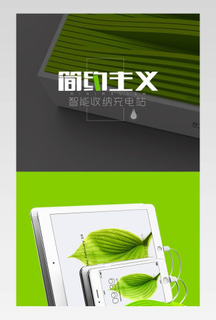 时尚简约手机配件充电器精品详情 