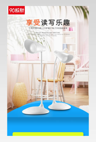 迷你台灯详情产品描述页通用    