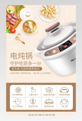 现代简约风时尚电饭煲详情页产品描述页