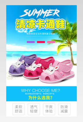 简约唯美时尚卡通婴儿童鞋凉鞋学步鞋详情页 