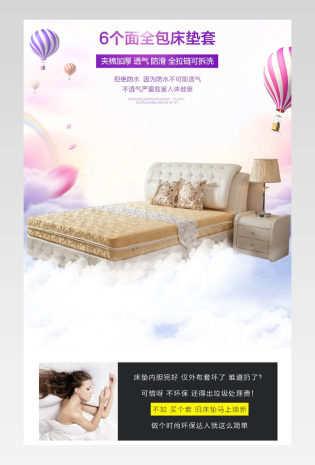 床垫套详情页产品描述页通用  