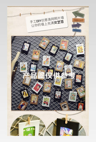 渔网壁饰装饰软装详情页产品描述页通用 