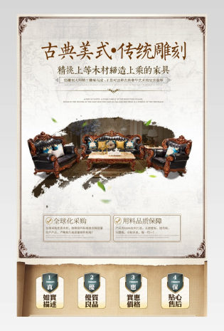 古典美式高端大气沙发详情家具详情页