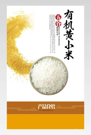 简约风格有机黄小米详情页产品描述页通用 