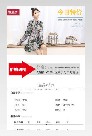 时尚简约女装详情页秋冬女装详情页设计 