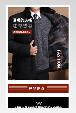 男装外套秋装冬装羽绒服棉衣电商简约详情页设计