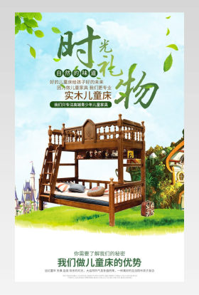 儿童实木子母床描述页详情页PSD模板