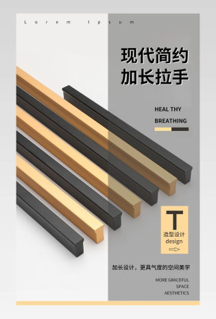 简约拉手五金机械工程电商详情页设计