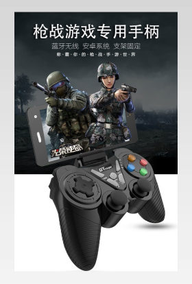 日常枪战游戏手柄详情PSD