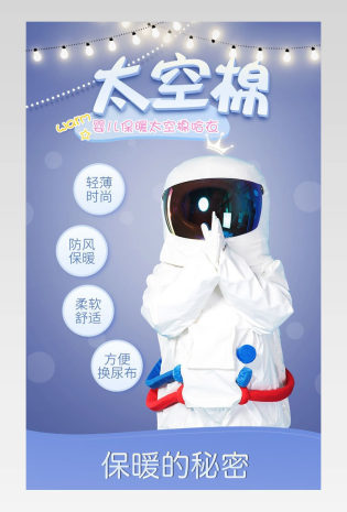 可爱文艺卡通羽绒连体哈衣详情页童装详情