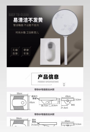 简约卫浴蹲便器马桶详情页产品描述页