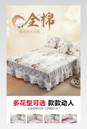 大气简约家纺家饰床品被套详情页 