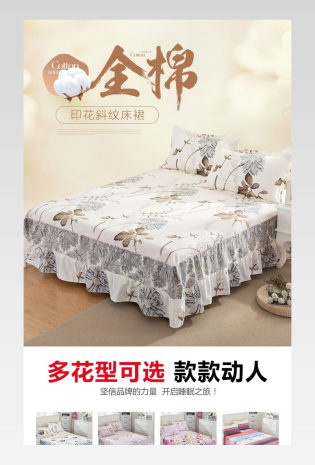大气简约家纺家饰床品被套详情页 