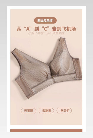 日常通用文胸内衣小清新简约时尚详情页