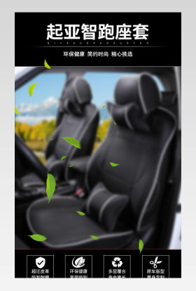 简约起亚智跑汽车用品一站式改装详情