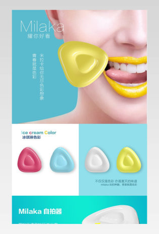 唯美彩色自拍遥控器
