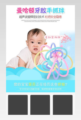 可爱风手抓球牙胶玩具详情页产品描述页通用 