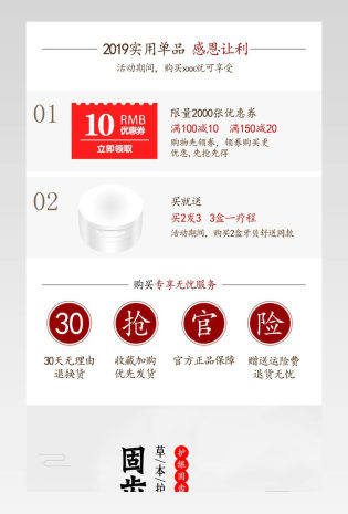 洁牙亮齿美白牙齿化妆品保健品详情页