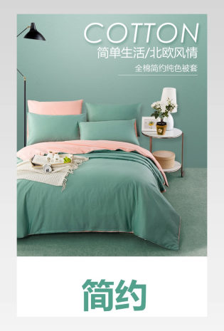 纯色简约被套详情页产品描述页通用 