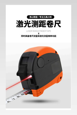 五金工具卷尺迷你便携大气简洁详情页通用模版