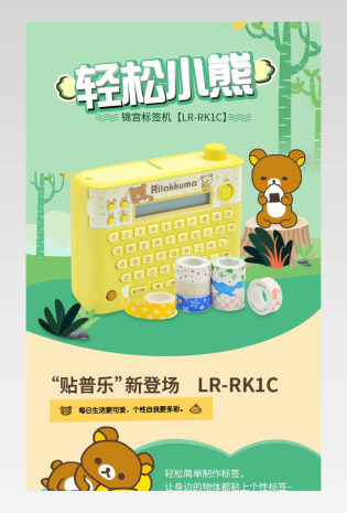 可爱绿色详情页psd素材