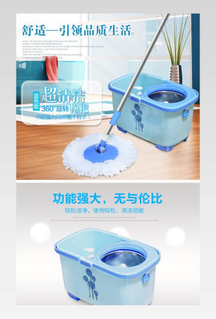 简约收纳清洁拖把详情页PSD模板