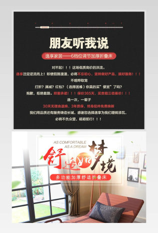 休闲办公便携折叠床详情页产品描述页通用
