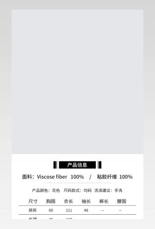 清新风吊带披肩睡衣女装家居服详情页