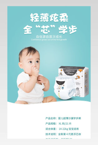 简洁绿色风格学步裤详情页产品描述页 