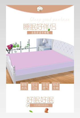 婴儿床单床笠详情页