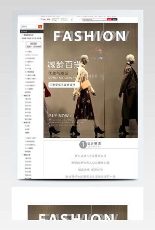服装鞋业淘宝详情页通用模板