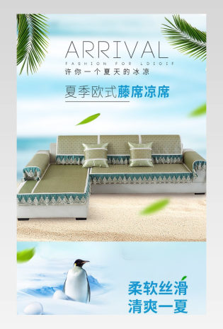 家用客厅简约小清新日常通用布艺软饰夏季欧式藤席凉席详情