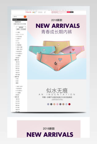 简约清新纯棉女式低腰抗菌内裤活动详情页
