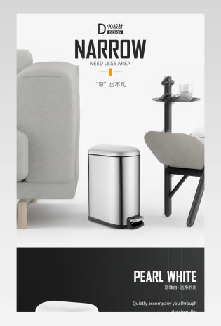 简约家居收纳清洁垃圾桶详情页psd模板