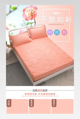 简约粉色背景家纺床垫详情页通用 